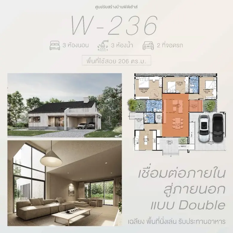 บริษัท พีดี เฮ้าส์ อินเตอร์เนชั่นแนล จำกั...