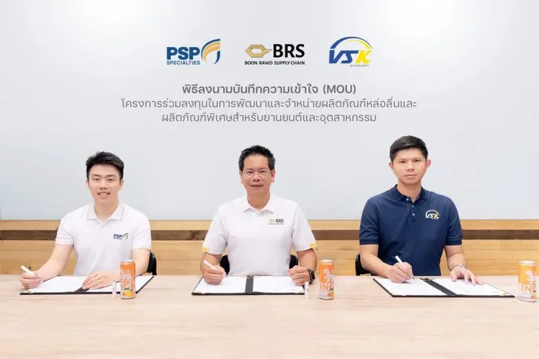 บุญรอด ซัพพลายเชน จับมือ พี.เอส.พี. สเปเช...