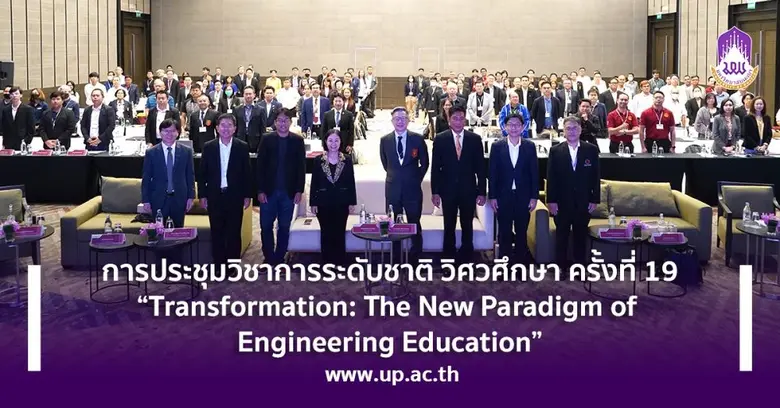 วันพฤหัสบดีที่ 7 กันยายน 2566 อธิการบดีมห...