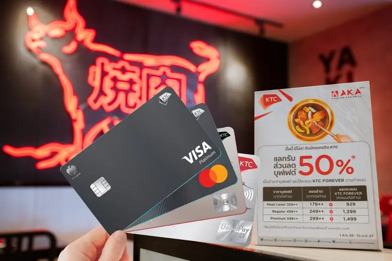 เคทีซีผนึกอากะ จัดแคมเปญกระตุ้นสมาชิกสายกิน ชูจุดแข็งใช้คะแนนแลกส่วนลดบุฟเฟ่ต์ 50%