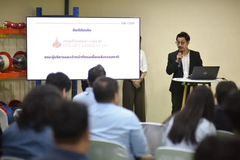 เด็กซ์ซอนเปิดบ้านต้อนรับกรมเชื้อเพลิงธรรมชาติ