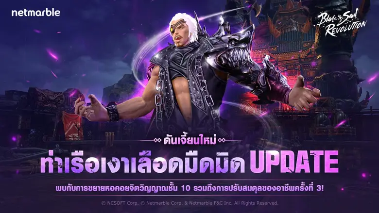 เน็ตมาร์เบิ้ล ผู้พัฒนาและให้บริการเกมมือถ...