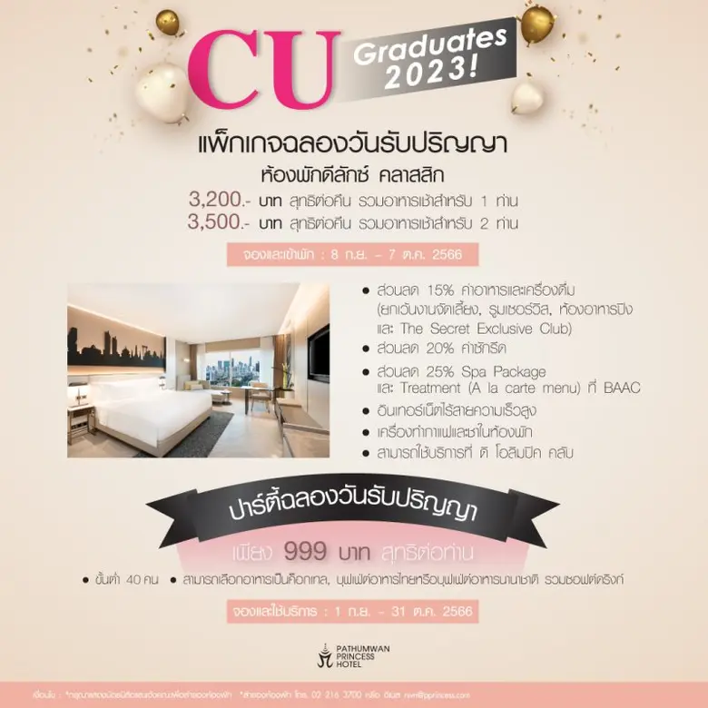 ขอแสดงความยินดีกับบัณฑิตจากจุฬาลงกรณ์มหาว...