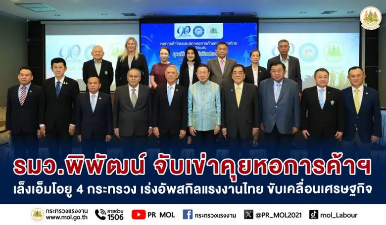 วันที่ 8 กันยายน 2566 นายพิพัฒน์ รัชกิจปร...