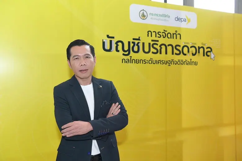 เดินหน้า 'บัญชีบริการดิจิทัล' เต็มตัว หลังราชกิจจานุเบกษา เผยแพร่กฎกระทรวง กำหนดพัสดุและวิธีการจัดซื้อจัดจ้างพัสดุที่รัฐต้องการส่งเสริมหรือสนับสนุน