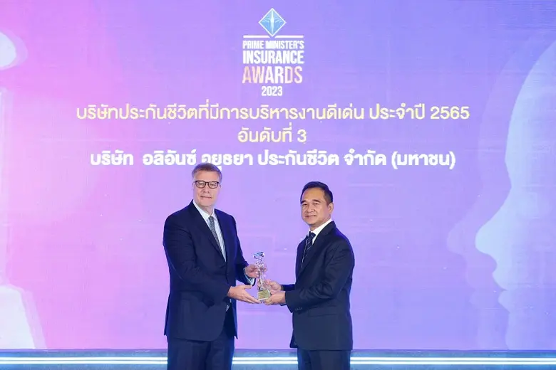 อลิอันซ์ อยุธยา ประกันชีวิต โดย มร. โทมัส...