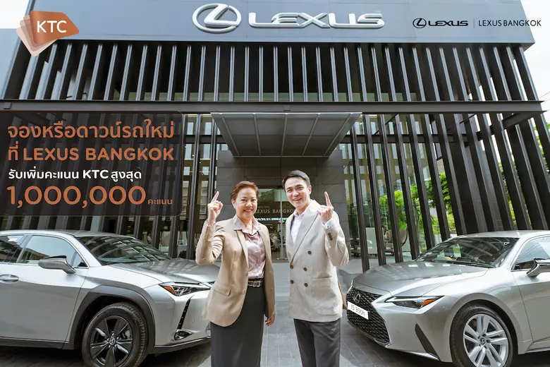 เคทีซีร่วมกับเล็กซัส กรุงเทพ (LEXUS BANGK...