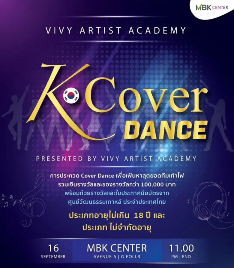 ศูนย์การค้าเอ็ม บี เค เซ็นเตอร์ ชวนชม K C...