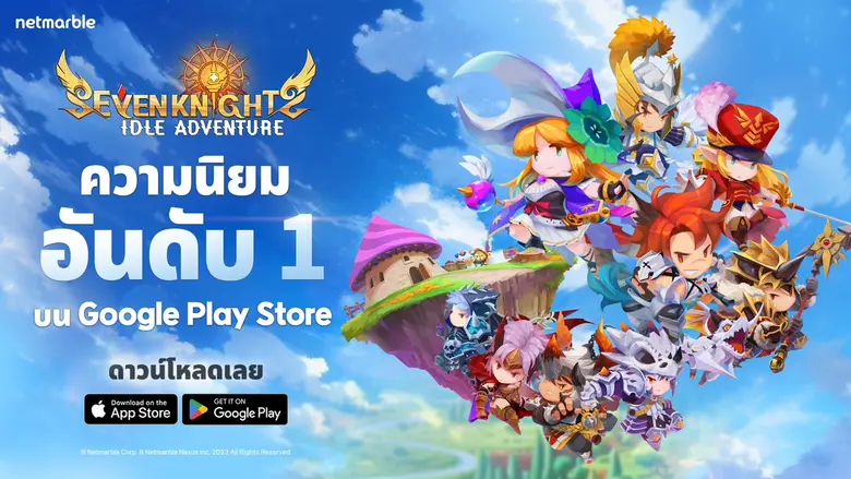 เน็ตมาร์เบิ้ล ผู้พัฒนาและให้บริการเกมมือถ...