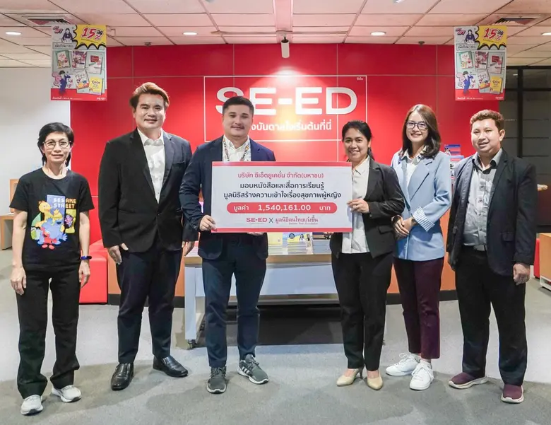 บริษัท ซีเอ็ดยูเคชั่น จำกัด (มหาชน) "ซีเอ...