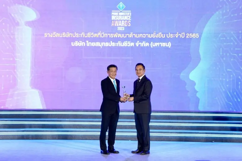 บมจ.ไทยสมุทรประกันชีวิต รักคือพลังของชีวิ...