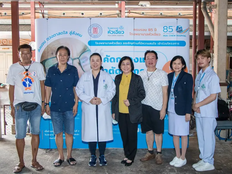 มูลนิธิป่อเต็กตึ๊ง และโรงพยาบาลหัวเฉียว ส...