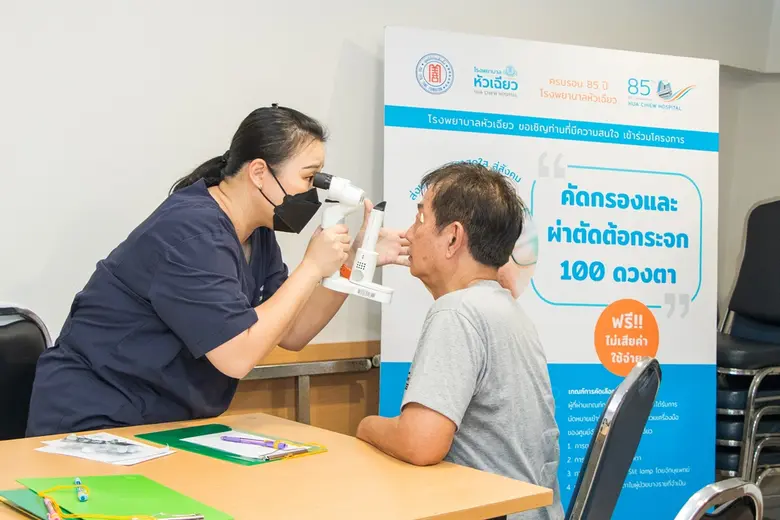 มูลนิธิป่อเต็กตึ๊ง และ รพ.หัวเฉียว "ส่งมอบดวงตาสดใส คืนสู่สังคม" ลงพื้นที่ ณ ชุมชนนางเลิ้ง เขตป้อมปราบศัตรูพ่าย