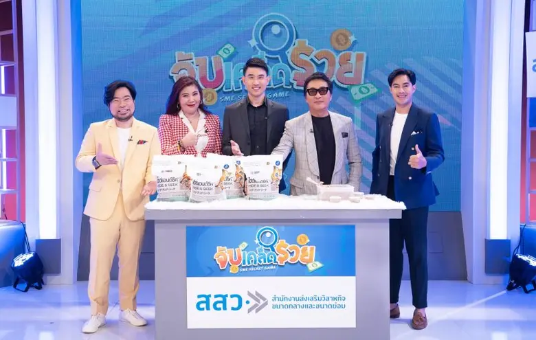 เปิดเคล็ดรวยธุรกิจ Hide & Seek ทรายแมวจาก...