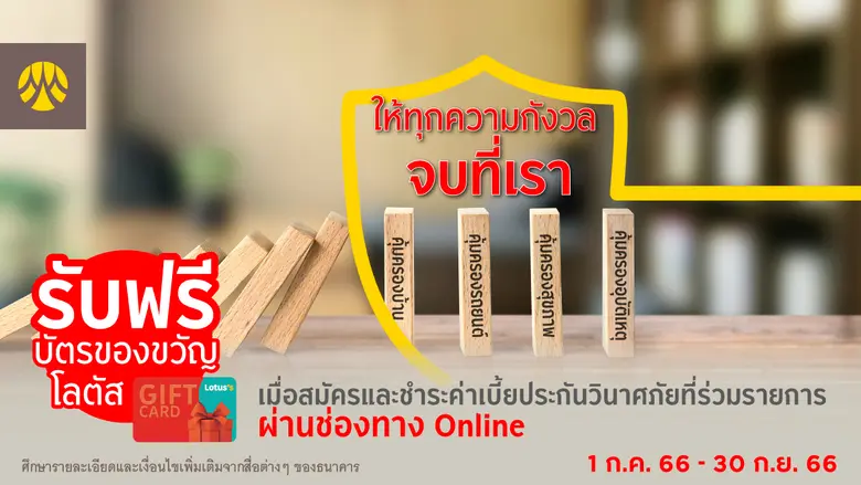 กรุงศรี (ธนาคารกรุงศรีอยุธยา จำกัด (มหาชน...