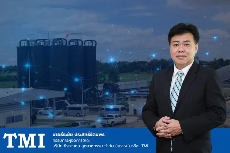 TMI ดีเดย์ ขายคาร์บอนเครดิตในมือ 92,000 ต...