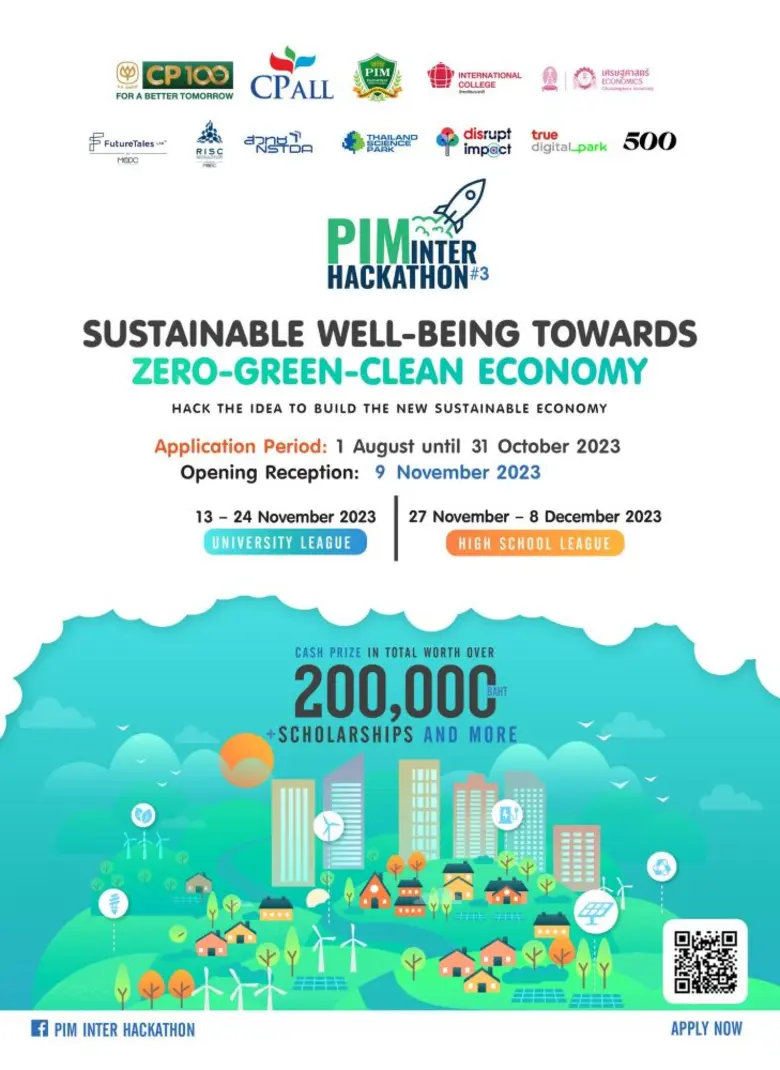 วิทยาลัยนานาชาติ สถาบันการจัดการปัญญาภิวั...