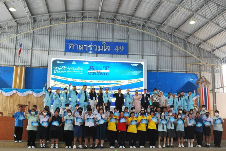 คณะ DAD จัดค่ายการประกวดวาดภาพ ระดับมัธยมศึกษาตอนปลายและอาชีวศึกษา