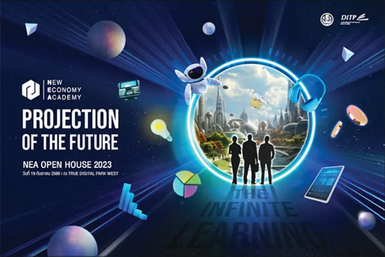 สถาบันพัฒนาผู้ประกอบการการค้ายุคใหม่ (NEA...