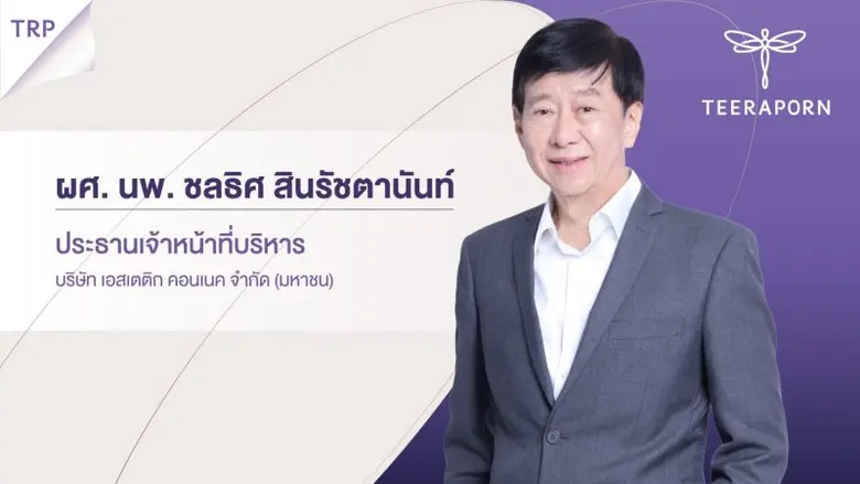 TRP ดีเดย์โรดโชว์นักลงทุนรายย่อย ผ่านแพลต...