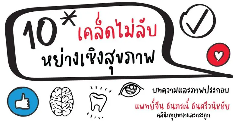 หย่างเซิง คือ การรู้จักวิถีของธรรมชาติและ...