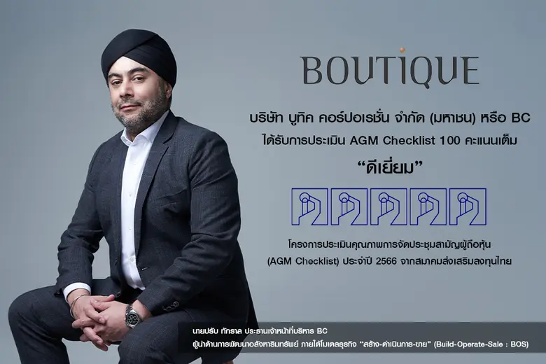 นายปรับ ทักราล ประธานเจ้าหน้าที่บริหาร บร...