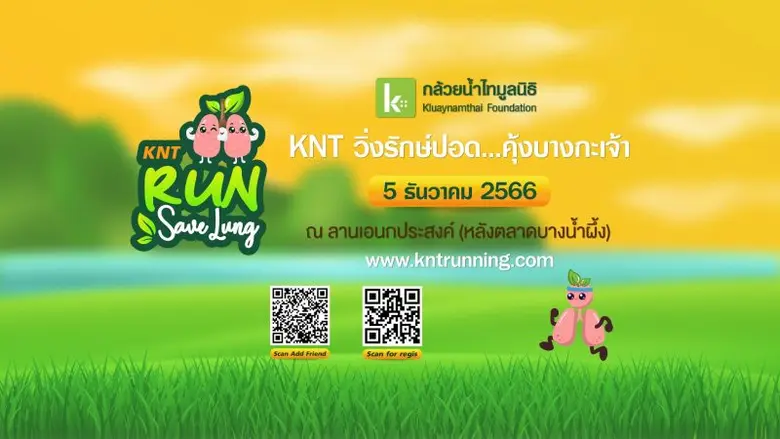 เตรียมตัวพร้อมลุย!! เปิดรับสมัครเร็วๆ นี้...