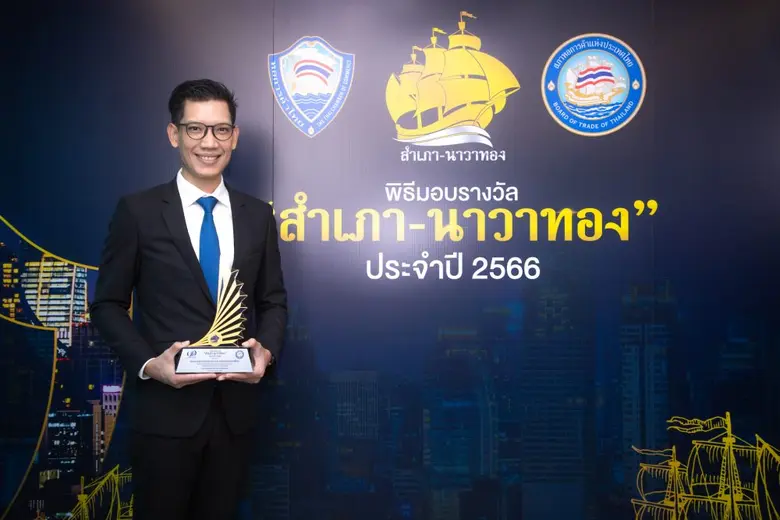 EXIM BANK คว้ารางวัลสุดยอดหน่วยงานภาครัฐ "สำเภา-นาวาทอง" ประจำปี 2566