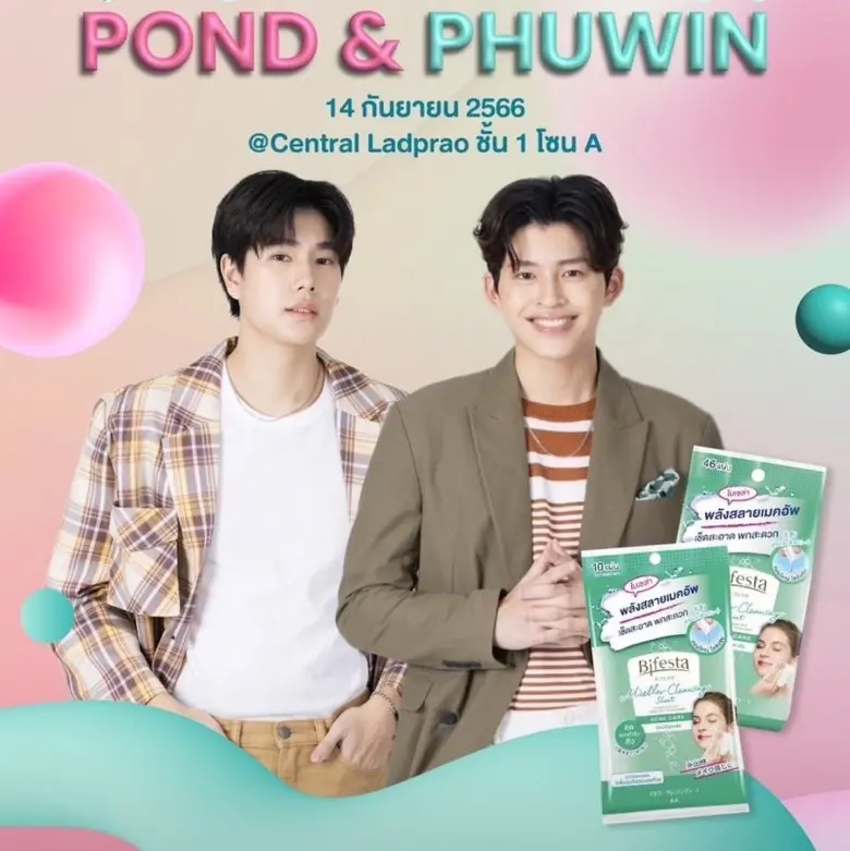 สาวกบิวตี้ห้ามพลาด 'Bifesta' (บิเฟสต้า) แ...