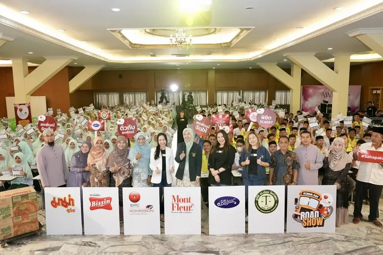 หลังเปิดโครงการ "สหพัฒน์แอดมิชชั่น ทบทวนค...