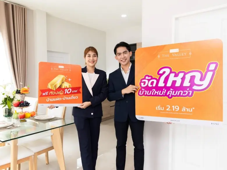 บริษัท ดี-แลนด์ กรุ๊ป จำกัด ผู้พัฒนาอสังห...