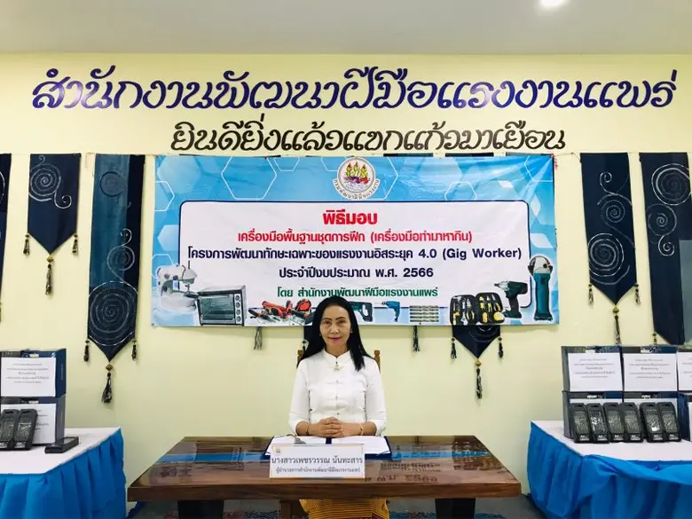 วันที่ 14 กันยายน 2566 นางสาวเพชรวรรณ นัน...