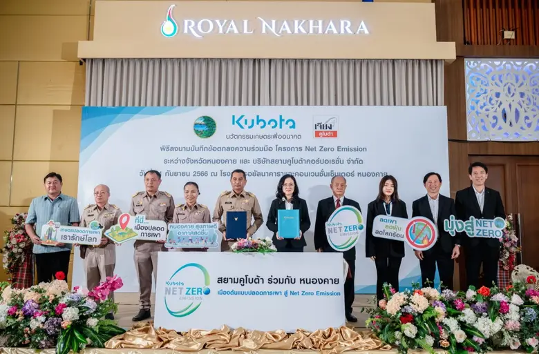 บริษัทสยามคูโบต้าคอร์ปอเรชั่น จำกัด เดินห...