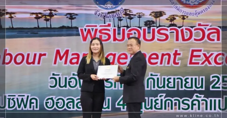 กรุงเทพชลกิจ ได้รับรางวัลสถานประกอบกิจการดีเด่น ด้านความปลอดภัยระดับประเทศ ประจำปี 2566 ต่อเนื่องเป็นปีที่ 18