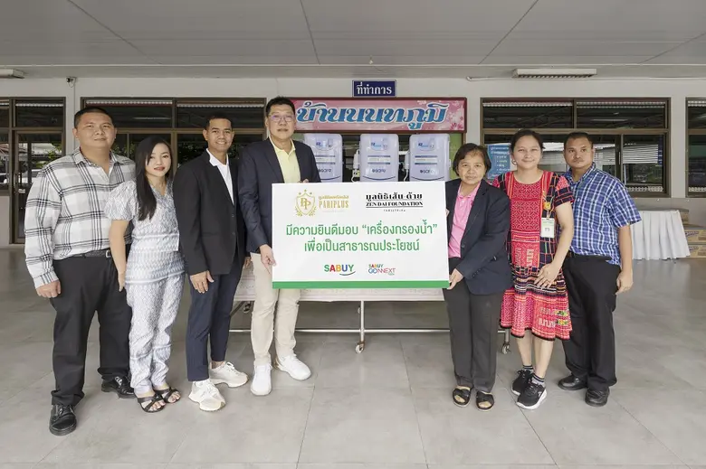 มูลนิธิแพริพลัส ในเครือกลุ่มบริษัท สบาย เ...