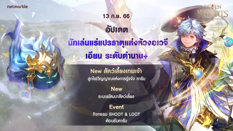เน็ตมาร์เบิ้ล ผู้พัฒนาและให้บริการเกมมือถ...