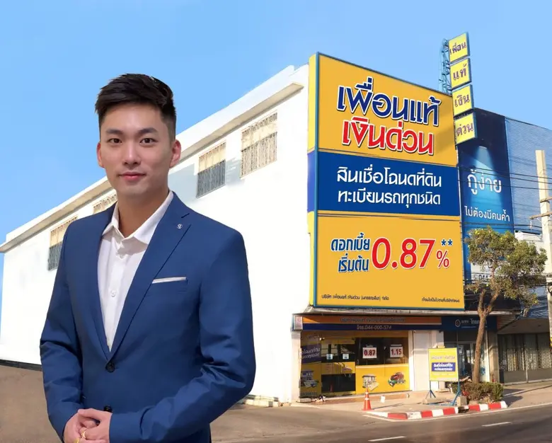 เพื่อนแท้ แคปปิตอล "PUEAN" เผยผลการดำเนิน...