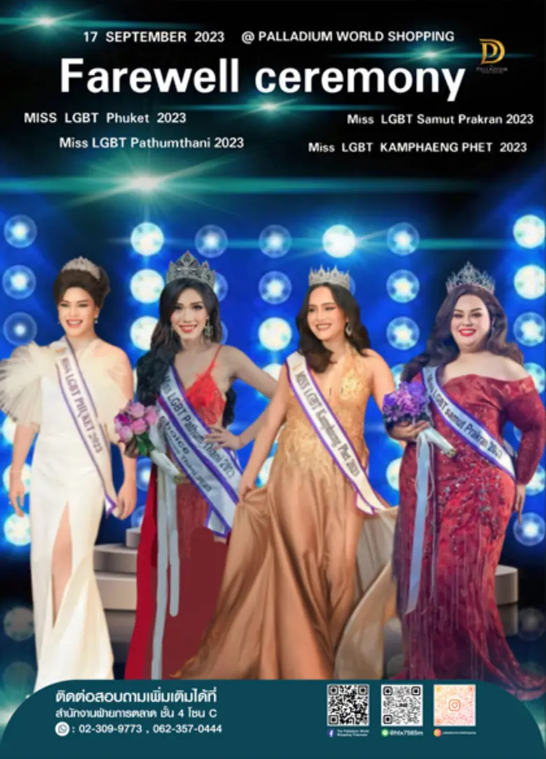 ศูนย์การค้า เดอะพาลาเดียม เวิลด์ ช้อปปิ้ง...