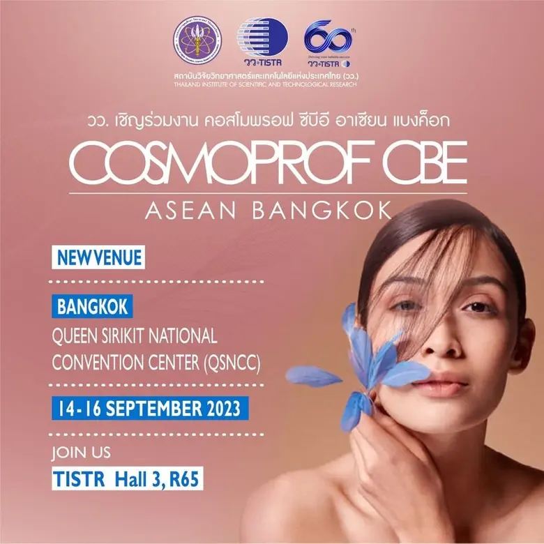 วว. โชว์ศักยภาพงานวิจัย บริการด้านสุขภาพและความงาม @ Cosmoprof CBE ASEAN Bangkok 2023