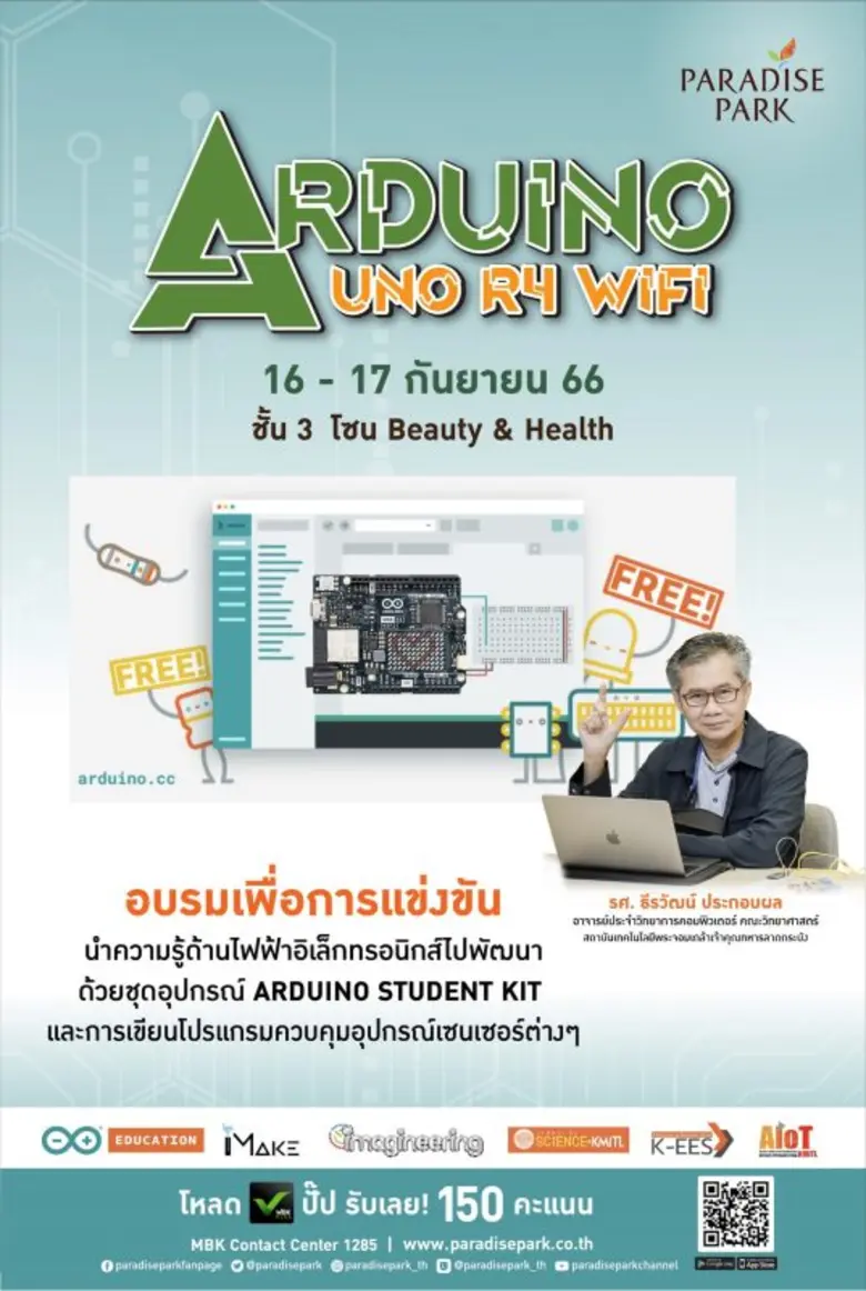 พาราไดซ์ พาร์ค ศูนย์การค้าในเครือเอ็ม บี ...