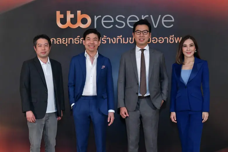 ทีทีบี จัดสัมมนาพิเศษ "ttb reserve exclusive forum ...