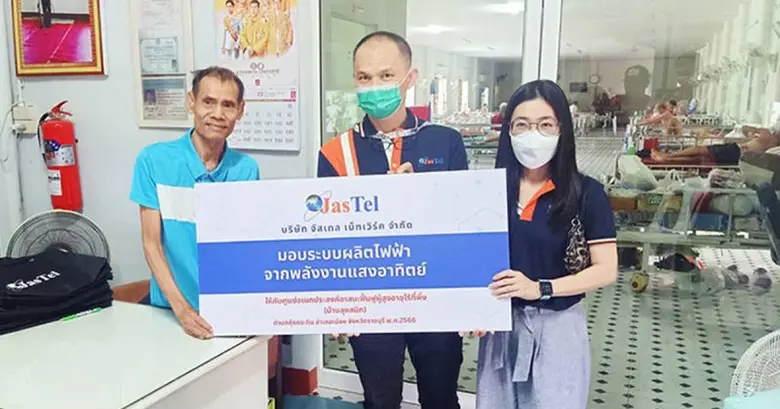 เมื่อเร็วๆ นี้ กลุ่มบริษัท บริษัท จัสมิน ...