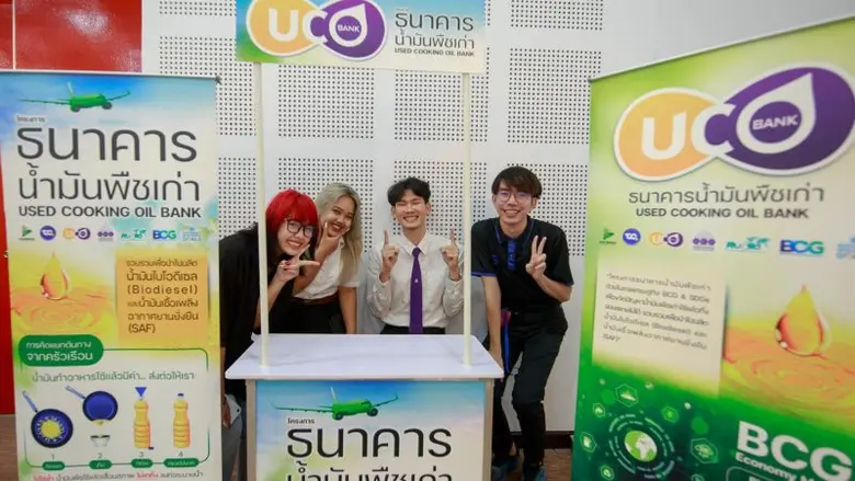 ม.พะเยา จัดกิจกรรม SHOW &amp; SHARE UP-GREEN 2023 ครั้งที่ 1