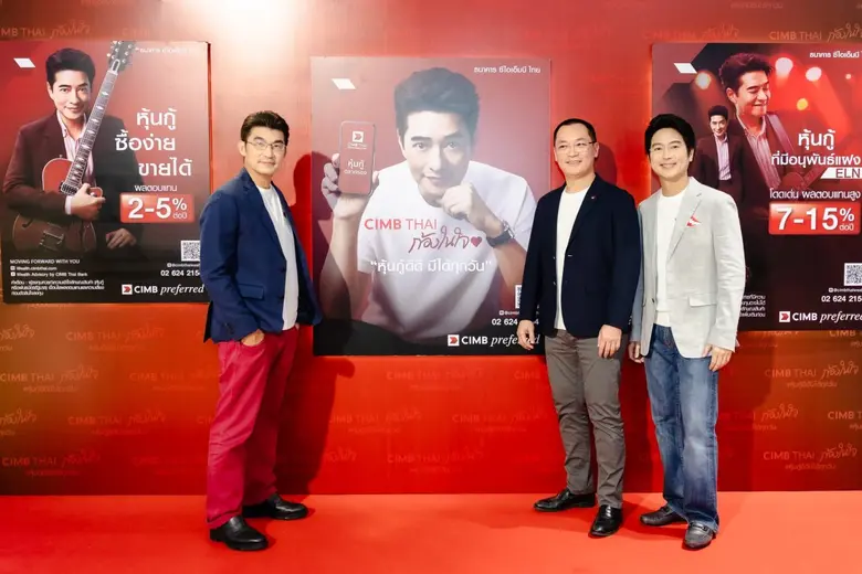 ธนาคาร ซีไอเอ็มบี ไทย อันดับ 1 มูลค่าธุรก...