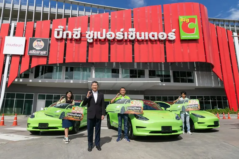 บริษัท บิ๊กซี ซูเปอร์เซ็นเตอร์ จำกัด (มหา...