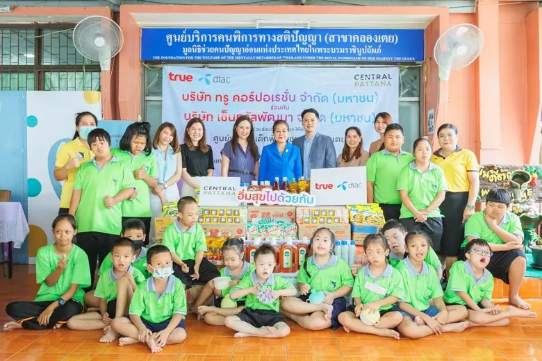 ทรู คอร์ปอเรชั่น ร่วมกับ เซ็นทรัลพัฒนา ร่...