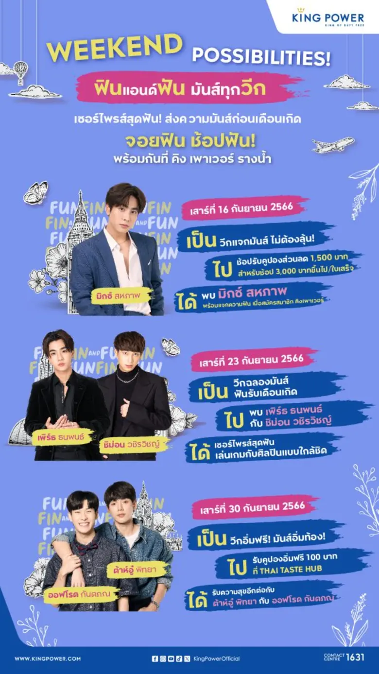 คิง เพาเวอร์ เตรียมเซอร์ไพรส์ใหญ่อุ่นเครื...