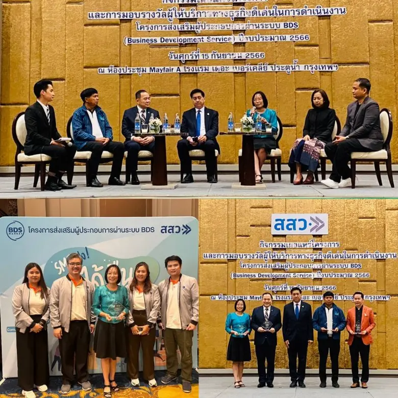 วว.รับรางวัล ผู้ให้บริการทางธุรกิจดีเด่น ด้านการสร้างเครือข่าย (Best Practice of Networking)