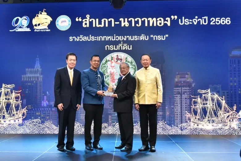 นายวสันต์ สุภาภา รองอธิบดีกรมที่ดิน เข้าร...