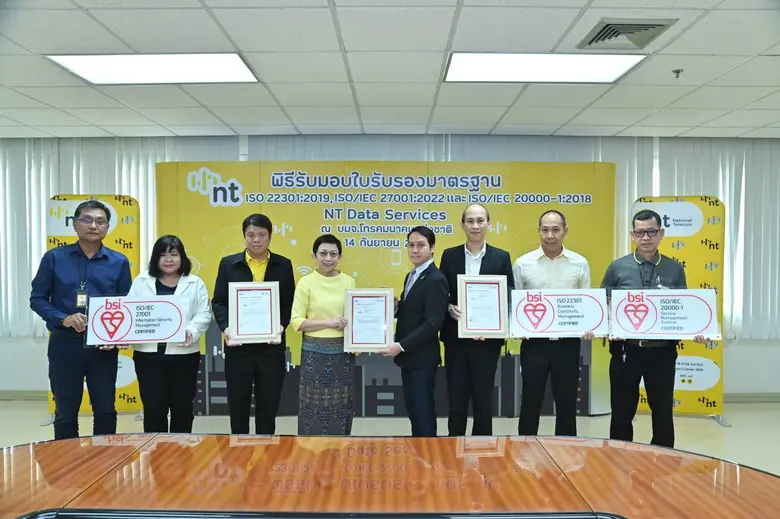 NT รับ ISO บริการNT Data Servicesยกระดับบริการให้มีประสิทธิภาพและความมั่นคงปลอดภัยตามมาตรฐานสากลที่ได้รับการยอมรับทั่วโลก